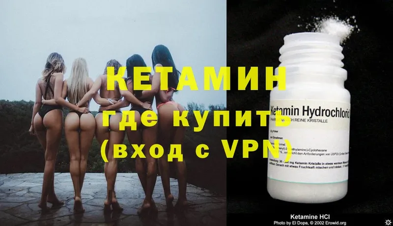 ссылка на мегу ТОР  где продают   Большой Камень  Кетамин ketamine 