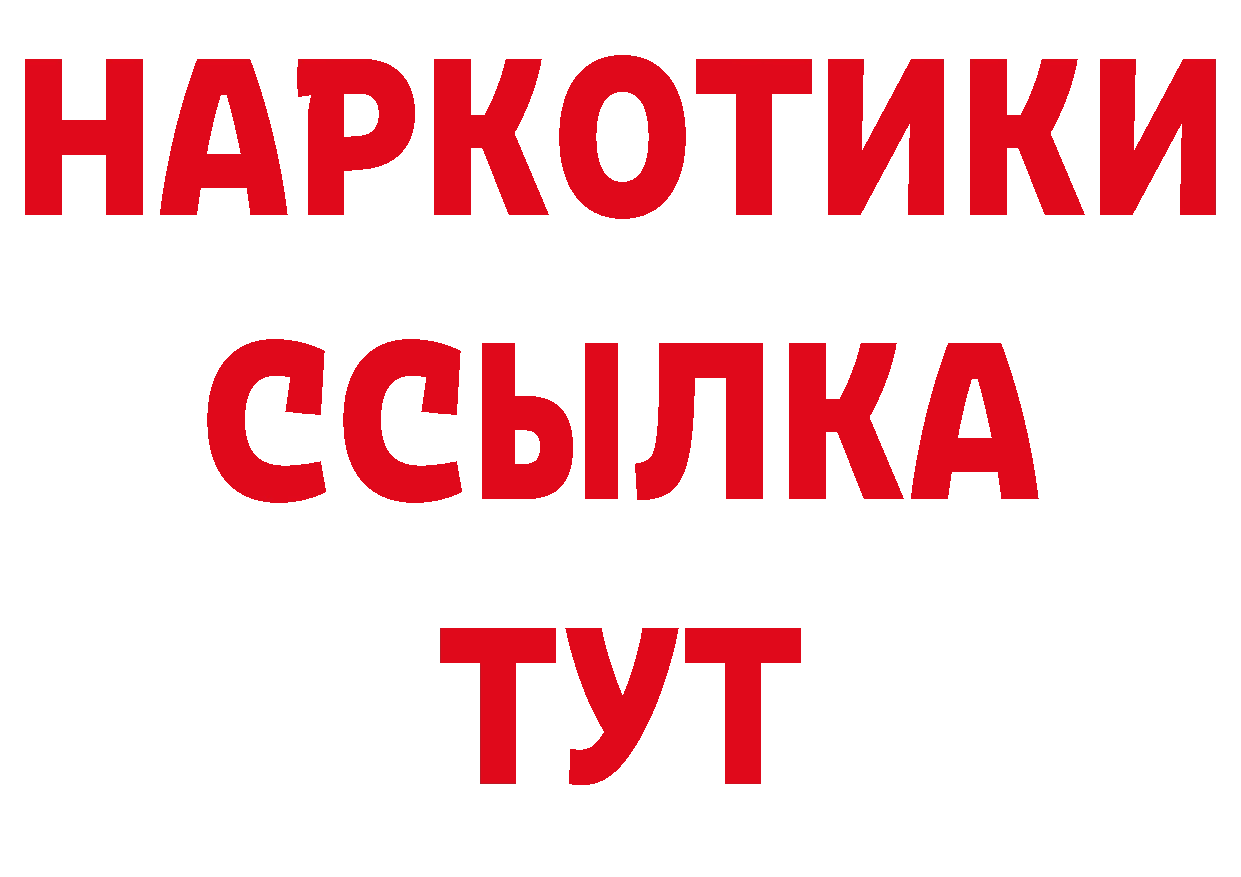 ГАШ гашик онион нарко площадка hydra Большой Камень